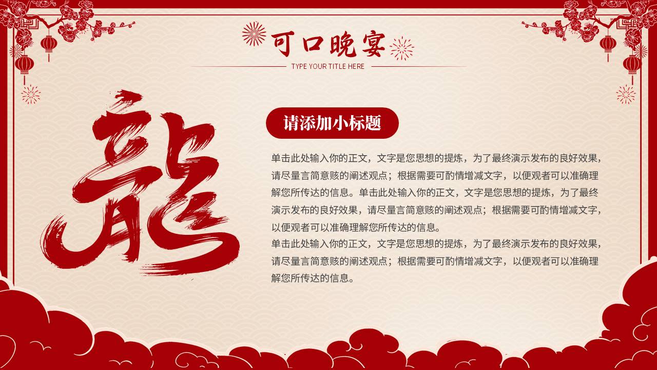 剪纸风 (4).pptx